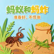 蚂蚁和蚂蚱的故事|睡前故事|益智故事|哄睡故事--诺昕文化