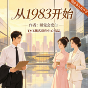 -睡觉会变白-想飞的螃蟹