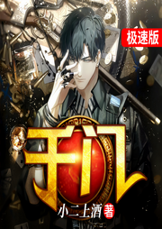 千门|极速版-小二上酒-天下书盟