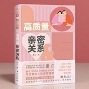高质量亲密关系|性学研究僧，解答你对亲密关系与性爱的高频困惑|基于2000+小时的咨询经验--喜马拉雅
