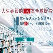 每天十分鐘聆聽一本書成長一點(diǎn)點(diǎn)-佚名-主播秦恪