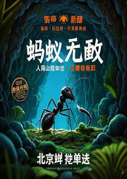 从蚂蚁开始的无敌-佚名-落木凌风