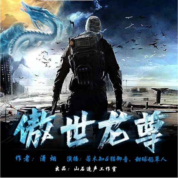 傲世龙尊|都市战神|兵王回归|傲视天下