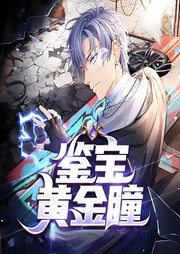 鉴宝神瞳|男频都市爽文|开挂人生-佚名-悦听有声