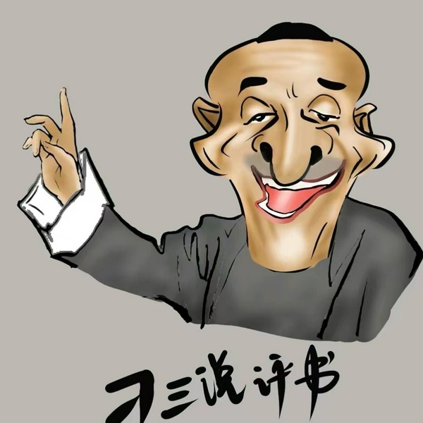 哈尔滨江湖往事|一代枭雄乔四 李正光
