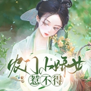 农家小娇女惹不得-人人娱乐-人人娱乐