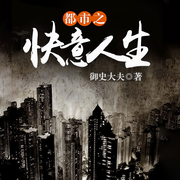 通天仕途-佚名-雁栖鸣工作室