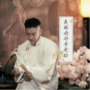 吳衙內(nèi)鄰周赴約|曹云金單口-佚名-主播曹云金