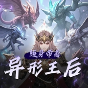 随身带着异形王后-佚名-有回声更精彩