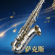 萨克斯时光-佚名-浮云游子意