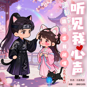 满朝文武听见我心声后，连夜求我闭嘴|爆笑吐槽古言系统三世情缘|多人精品--钟富庚
