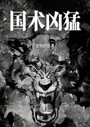 国术凶猛！|智能语音录制-佚名-梦游记