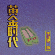-佚名-晨蒙故事会