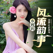 俏村媳与说书匠的禁忌-雪域寒蕊-红影剧场