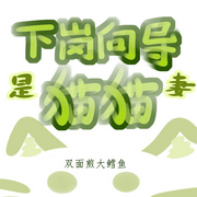 下岗向导是猫猫妻 [星际|纯爱-佚名-主播木舟