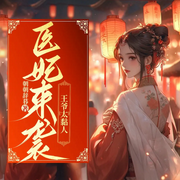 -佚名-_白白吖