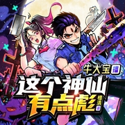 --_牛大宝_，喜马拉雅