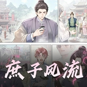 庶子风流|爆笑穿越|历史权谋|多人有声剧-佚名-CV云浅