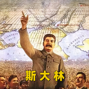 斯大林-佚名-環尼聽書