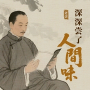 深深尝了人间味--喜马拉雅