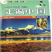 走遍中国--圈圈