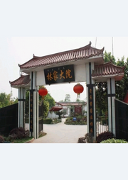 林氏大家族-佚名-主播林红远