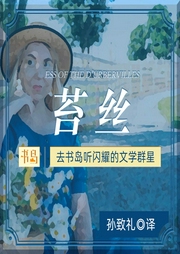 苔丝|世界名著，经典小说，简·奥斯汀爱情、婚姻宝典--喜马拉雅