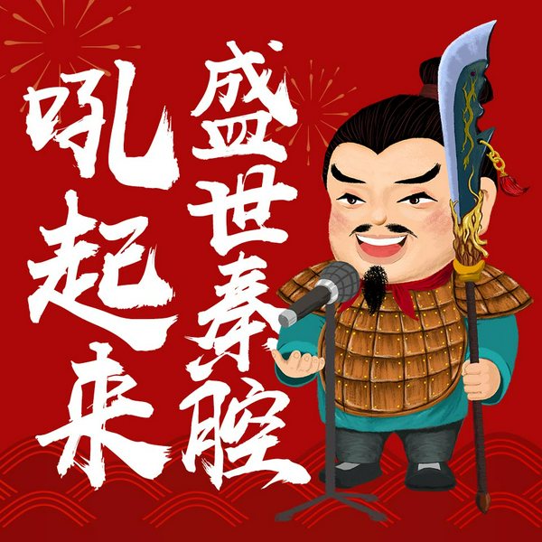 陕西秦腔戏曲大全|盛世秦声