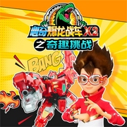 心奇爆龙战车X2之奇趣挑战|玩具开箱|儿童广播剧-广州亿奇创绘商务服务有限公司-亿奇创绘Eaki