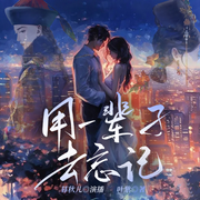 -佚名-馥言