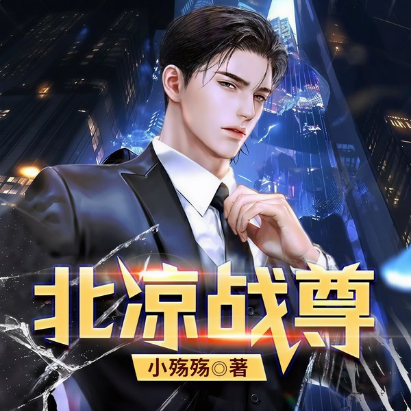 高手下山，我有九个无敌师父|热血杀伐|无敌流|七个师姐|九个师父