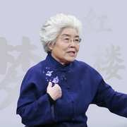 马瑞芳品读|红楼梦--喜马拉雅