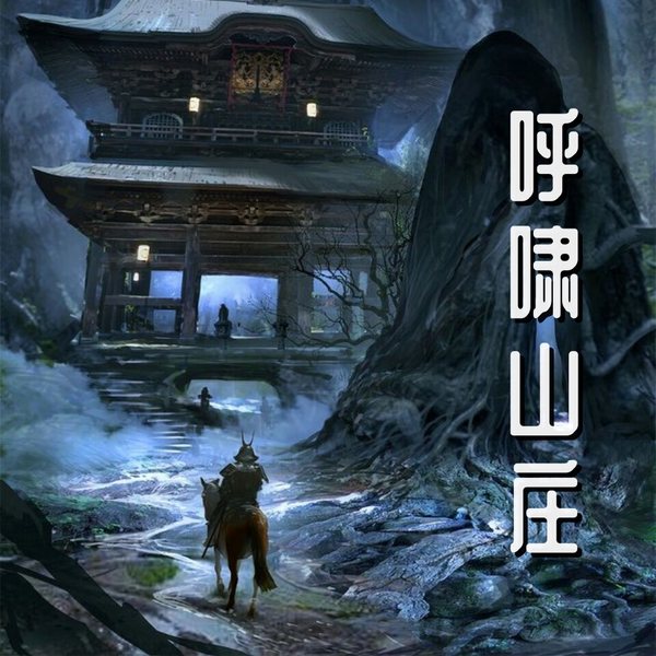 呼啸山庄|世界最杰出的十部小说之一
