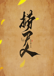 捞尸人|纯洁滴小龙|精品多人剧|民俗悬疑|深夜书屋|鬼故事-纯洁滴小龙-有声的周扒皮