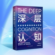 深层认知|水木然|在商业大变局下，如何洞穿财富本质|人赚不到认知以外的钱--佚名，喜马拉雅