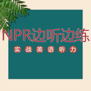 NPR边听边练-佚名-北冥.