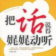 把话说得娓娓动听-马银春-大吕说文史