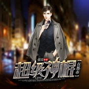 茅山道士混都市-佚名-播音凤娱有声，汤圆4331784