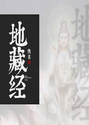 地藏经-佚名-白云出岫