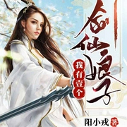 -阳小戎-扶耳马林，云溪有声