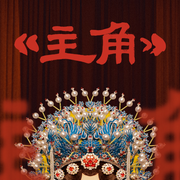 主角|影视原著&刘浩存、窦骁主演|获奖文学-编剧-一路听天下