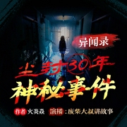 --会开车的夫子，喜马拉雅