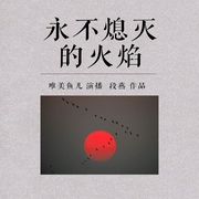 永不熄灭的火焰--喜马拉雅