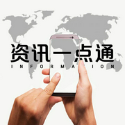 资讯一点通-资讯一点通-主播凤凰FM