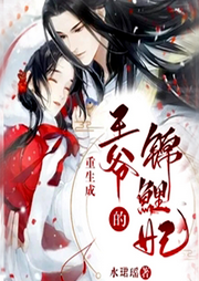 重生成王爷的锦鲤妃|智能语音录制-佚名-一米深深蓝
