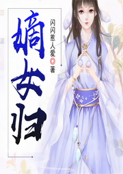 嫡女归-佚名-疯读有声