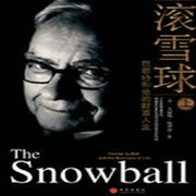 滚雪球:巴菲特和他的财富人生-艾丽斯·施罗德-鸿达以太