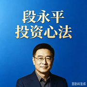 段永平投资心法：穿越牛熊的逻辑--墨宝艺海