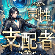 神话：灵性支配者|希腊|北欧|埃及|西幻|战神|创世|我就是神|洪荒--喜马拉雅