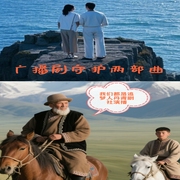 我们都是追梦人|广播剧守护两部曲|丹青剧社演播--钟富庚
